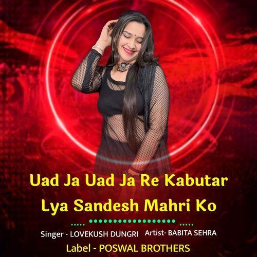 Uad Ja Uad Ja Re Kabutar Lya Sandesh Mahri Ko