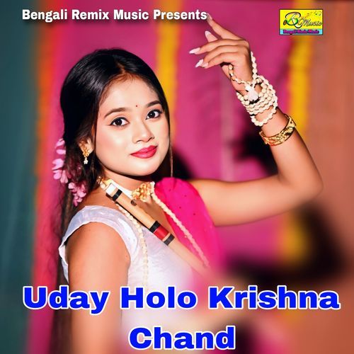 Uday Holo Krishna Chand