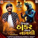Ujda Thakar Tamara Naam Thi