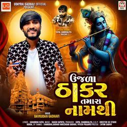 Ujda Thakar Tamara Naam Thi