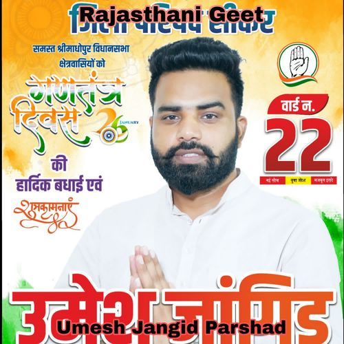 Umesh Jangid Parshad cover art
