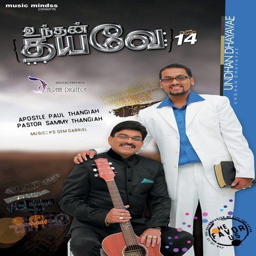 Karangalai Uyarthi (Instrumental)