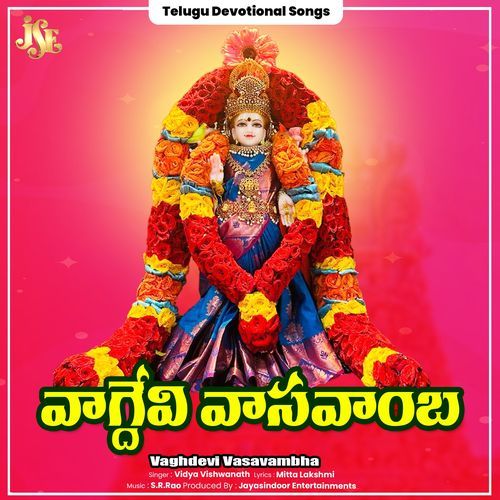 Vaghdevi Vasavambha