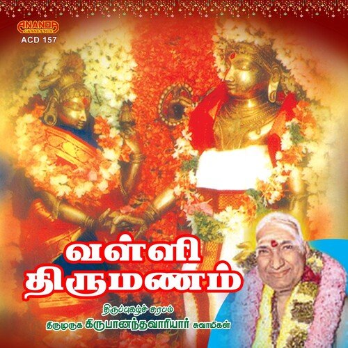 Valli Thirumanam