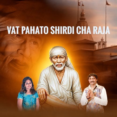 Vat Pahato Shirdi Cha Raja
