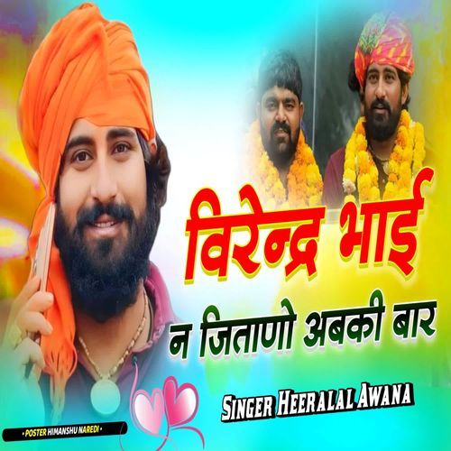 Virendra Bhai Ne Jitano Abki Baar cover art