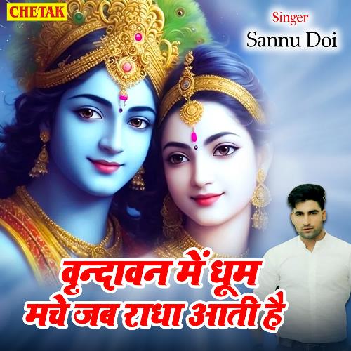 Vrindavan Me Dhoom Mache Jab Radha Aati Hai