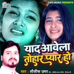 Yad Awela Tohar Pyar Ho