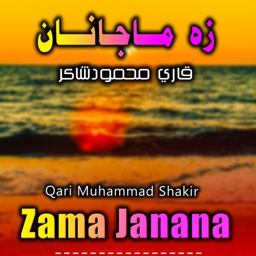 Zama Janana