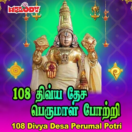 108 Divya Desa Perumal Potri