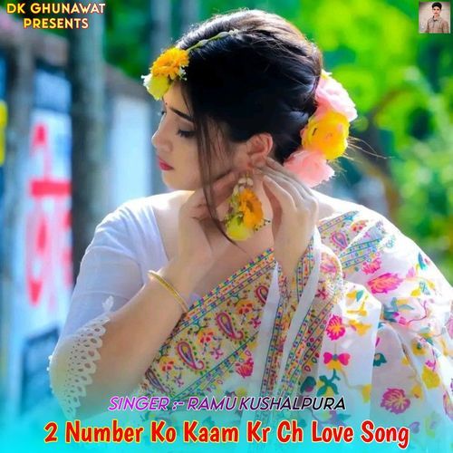 2 Number Ko Kaam Kr Ch Love Song