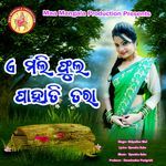 A Maliphula Pahanti Tara