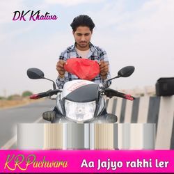 Aa Jaiyo Rakhi Ler-MgMvdRMFYWE