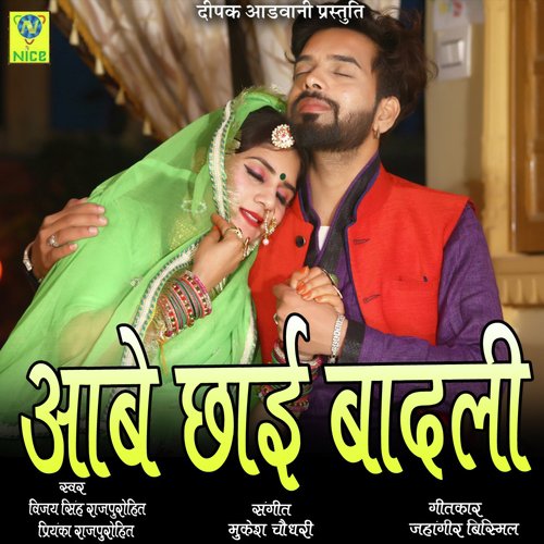 Aabhe Chayi Badli_poster_image