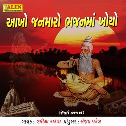 Aakho Janmaro Bhajan Ma Khoyo-RCcZfyBURF0