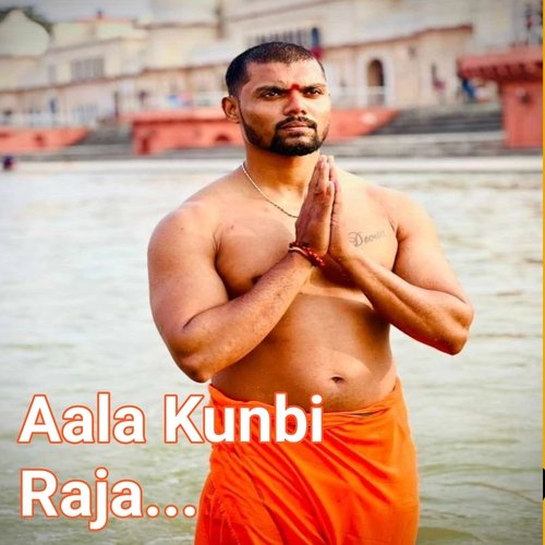 Aala Kunbi Raja