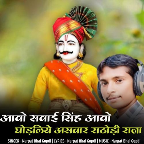 Aao Sawai Singh Aao Ghodaliye Aswar Rathodi Raja
