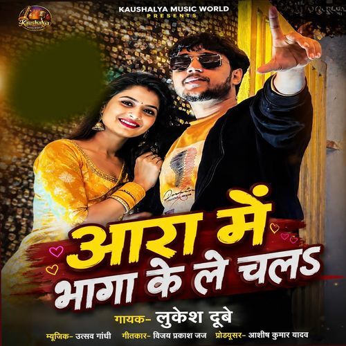 Aara Me Bhaga Ke Le Chala