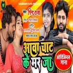 Aava Chat Ke Mar Ja