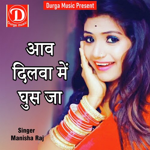 Aaw Dilwa Me Ghus Ja