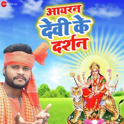 Aayran Devi K Darshan-RiMkZz52BQU