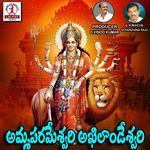 Ammaprameshwari Akilandeshwari