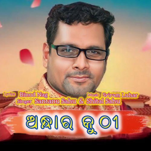 Andhara Kuthi