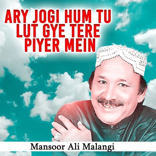 Ary Jogi Hum Tu Lut Gye Tere Piyer Mein