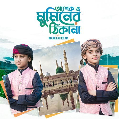 Ashek O Mominer Thikana