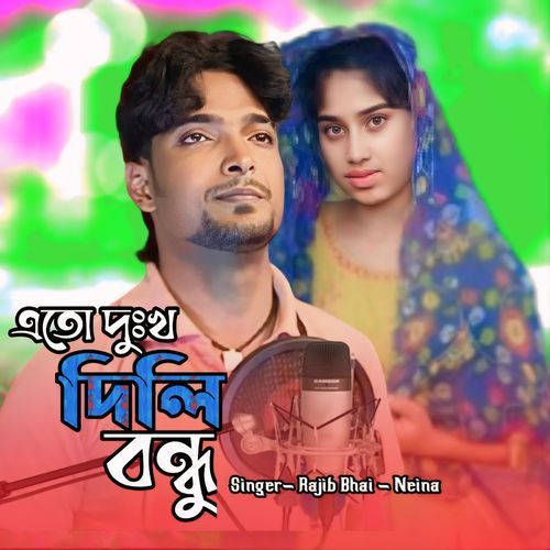 Ato Dukho Dili Bondho