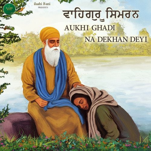 Aukhi Ghadi Na Dekhan Deyi Apna Bird Samale