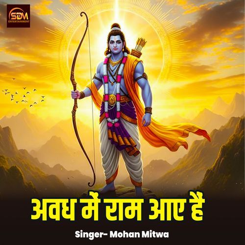 Avadh Me Ram Aaye Hai