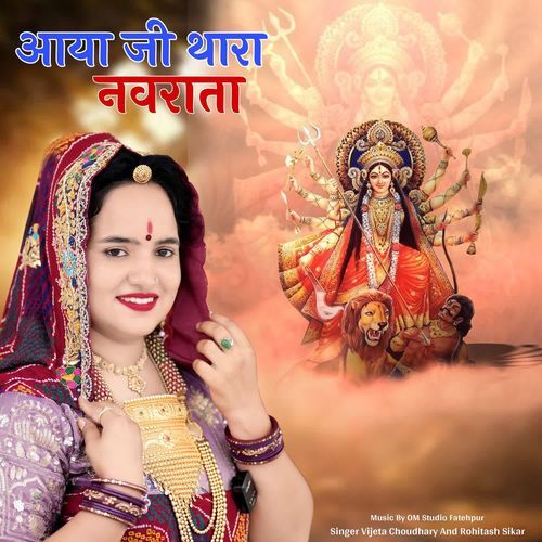 Aya Ji Thara Navrata