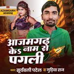 Azamgarh Ke Name Se Pagali