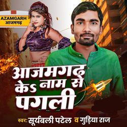 Azamgarh Ke Name Se Pagali