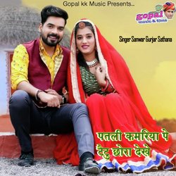 पतली कमरिया पे टैटु छोरा देखे