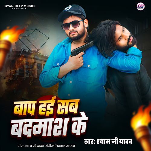 Baap Hai Sab Badmash Ke