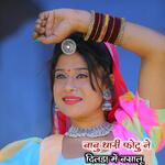 Babu Thari Photo Ne Dilda Mai Bsalu