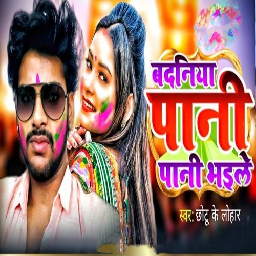 Badaniya Pani Pani Bhaile