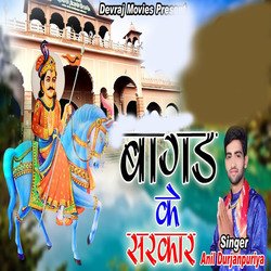 Bagad Ke Sarkar-CVsqQjNdUn8