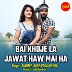 Bai Khoje La Jawat Haw Mai Ha