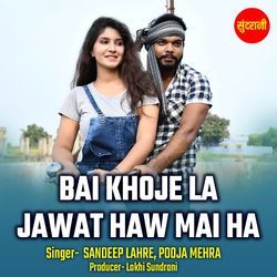 Bai Khoje La Jawat Haw Mai Ha