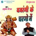 Bajrangi Ke Charon Me