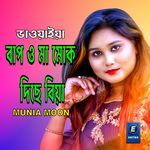 Bapo Mao Mok Diche Biya