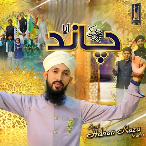 Barwi Ka Chand Aaya