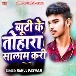 Beauty Ke Tohara Salaam Kari