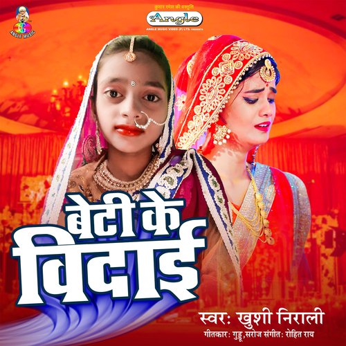 Beti Ke Bidai_poster_image