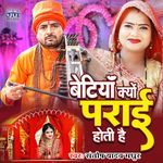Betiyan Kyo Parai Hoti Hai