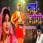 Bhai Bana Jogi