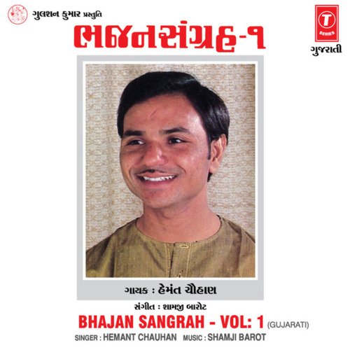 Bhajan Sangrah Vol-1